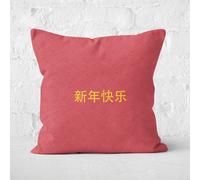 Happy Chinese New Year Red And Gold Cushion Square Cushion - 40x40cm - Soft Touch