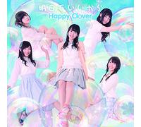 Happy Clover - Unhappy Go Lucky! (Anime) Outro Theme: Ashita De Iikara (CD+DVD) [Japan CD] EYCA-10953