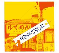 Happy End - Happy End (First Album) [Vinyl LP] [VINYL]