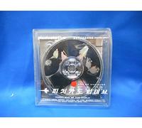 Happy End of the World