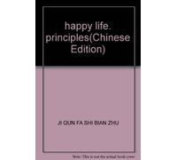 happy life. principles(Chinese Edition)
