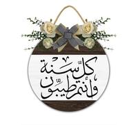 Happy Muharram Door Sign Happy Islamic New Year Front Door Decor Islamic Welcome Sign Eid Gift Muslim family Home Decor Jewish Home Decor Ramadan Holiday Party Decorations 28 CM Plaque