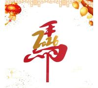 Happy New Year Cake Topper - 2D Acrylic 2026, Horse Year Birthday Supplies, Holiday Appetizer Picks For Kids | Bakeries Home Bakers Collectors Themed Events Graduation Office Party Family Gathering