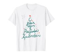HAPPY NEW YEAR & CHRISTMAS Russian Cyrillic Typography T-Shirt