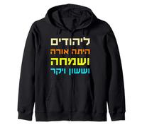 Happy Purim Megillah Queen Esther Light and joy Costume Zip Hoodie