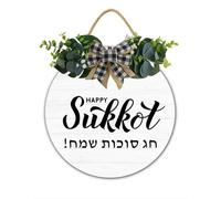 Happy Sukkot Wooden Sign Rosh Hashanah Door Wreath Sukkah Party Porch Decoration for Jewish Holiday Celebration Sukkah Festival Party Wall Hanging Jewish Gift 28x28 CM Wooden Plaque