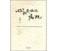 Harbor ethnic exhortations: Shanghai Normal University. Comparative Literature Graduate Summer Guizhou social practice Record(Chinese Edition)