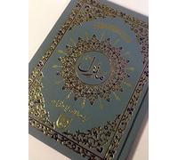 HARDBACK MANZIL, MANZAL ISLAMIC BOOK, 33 VERSES OF QURAN FOR EVIL PROTECTION, GLOSSY PAPER, LARGE SIZE WITH URDU TRANSLATION
