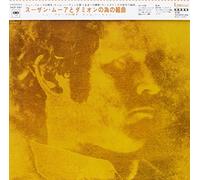 Hardin, Tim - Suite for Suzan Moore & Damion.We are