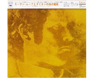 Hardin, Tim - Suite for Suzan Moore & Damion.We are