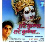 Hare Krishna... Hare Krishna... (Shree Krishna Naam Dhun by Jagjit Singh) (Indian Devotional / Prayer / Religious Music / Chants) by Jagjit Singh (2007-07-25j
