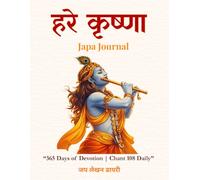 Hare Krishna Japa Journal (Hindi): 108 Times Daily Chanting & Writing Practice | 365 Days Bhakti Diary | Spiritual Mantra Meditation Notebook