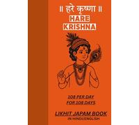 Hare Krishna Koti Likhit Japa Book: 108 times japam per day