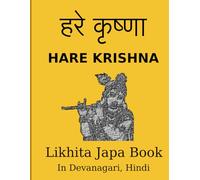 HARE KRISHNA LIKHITA JAPA BOOK: In Devanagari, Hindi, Sanskrit