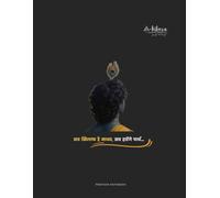 HARE KRISHNA WRITTING NOTEBOOK ( SPRITUAL NOTEBOOK )