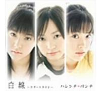 Harenchi Punch - Hakusen: Startline [Ltd. ed. ]