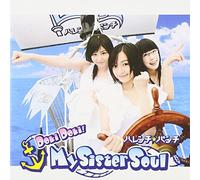 Harenchi Punchi - Doki Doki! My Sister Soul
