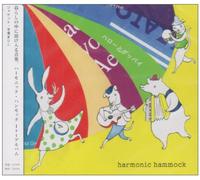 Harmonic Hammock - Hello to Goodbye