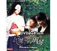 Harmonium In My Memory, The