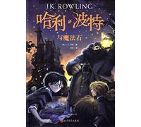 HARRY POTTER À L'ÉCOLE DES SORCIERS (EN CHINOIS)