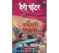 Harry Potter and the chambers of secrets