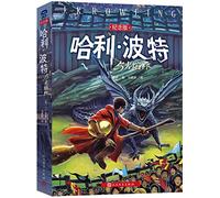 Harry Potter and the Goblet of Fire (Special Edition)(Chinese Edition)