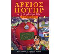 Harry Potter and the Philosopher's Stone (Ancient Gr dition)