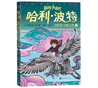 Harry Potter and the Prisoner of Azkaban (Chinese Edition)