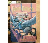 Harry Potter and the Prisoner of Azkaban (Russian)