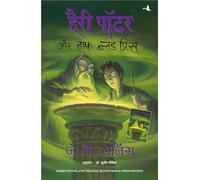 Harry Potter Aur Half Blood Prince