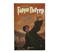 Harry Potter et les Reliques de la mort