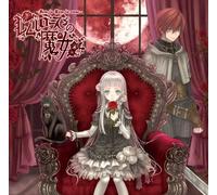 Haruka Shimotsuki - Remuru Rose No Majo [Japan CD] FFCV-21