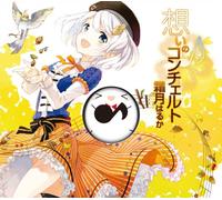 Haruka Shimotsuki - Works Best (2CDS) [Japan LTD CD] KDSD-20013