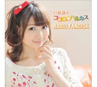 Haruka Tomatsu - Haruka Tomatsu - Tomatsu Haruka No Kokoro Harukasu Fandisk [Japan CD] SSHC-1003