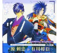 Harukanaru Toki No Naka de 2