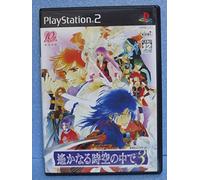 Harukanaru Toki no Naka de 3