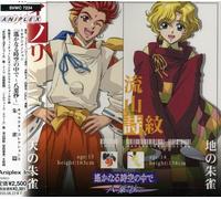 Harukanaru Toki No Naka De: Hachiyoushou 2