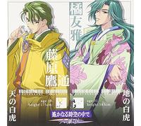 Harukanaru Toki No Naka De: Hachiyoushou 3