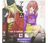 Harukanaru Toki No Naka De: Hachiyoushou 5