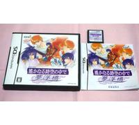 Harukanaru Toki no Naka de: Yumenoukihashi [Japan Import]