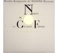 Haruomi Hosono - Ginga Tetsudou No Yoru