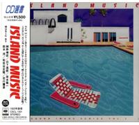 haruomi hosono - island music japan
