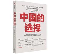 Has China Won? THe Chinese Challenge to American Primacy (Chinese Edition)