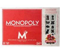 Hasbro Monopoly 80 Jahre, Russian Edition Board Game, Multi Coloured, 6 Players, Age 9+