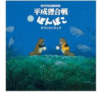 HASSOUGAKUDAN - POM POKO (SOUNDTRACK ALBUM) [VINYL]
