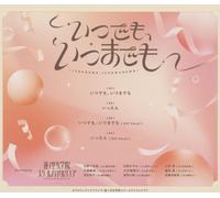 Hasu No Sora Jogakuin Scho Itsudemo.Itsumademo (CD)