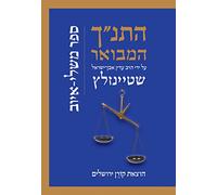 Hatanakh Hamevoar with Commentary by Adin Steinsaltz: Mishlei-Iyov