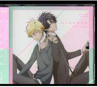 HATANO WATARU: HEART SIGNAL - CD BRAND NEW