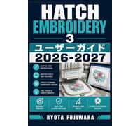 Hatch Embroidery 3 ユーザーガイド 2026-2027: 初心者から上級者まで：設定・機能・トラブル解決を完全マスター
