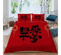 HATEGE Chinese Theme Reversible Double Duvet Cover 3D Chinese Characters Lightweight Bedding Sets Soft Microfibre Quilt Cover 200x200 cm with 2 Pillowcases 9219-ABC